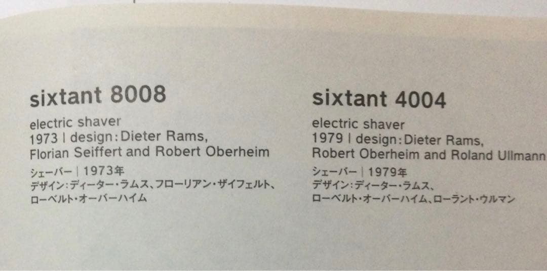 Less and More Dieter Rams ディーターラムス 日英併記