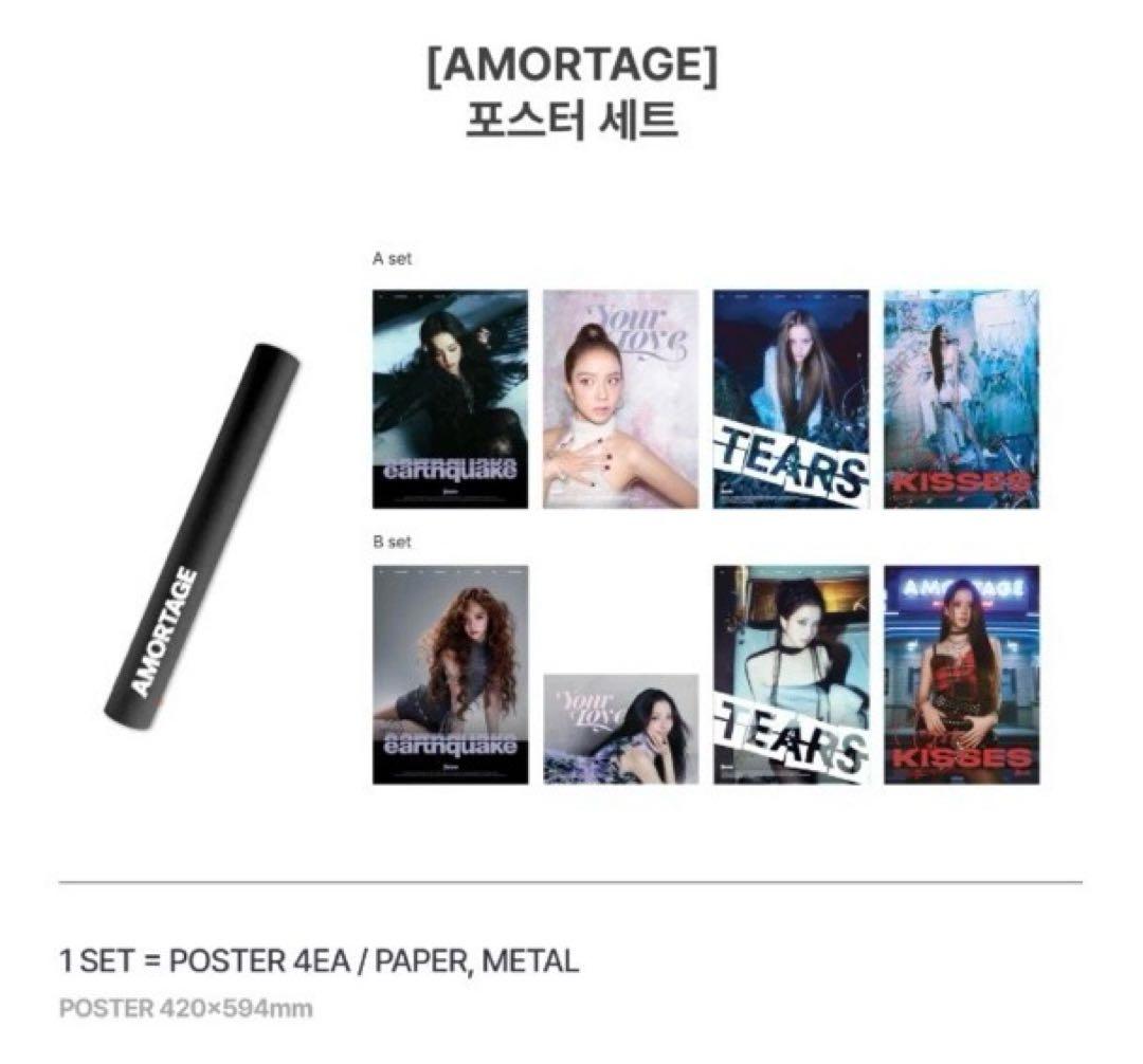 BLACKPINK ジス AMORTAGE ポスターセット A／B