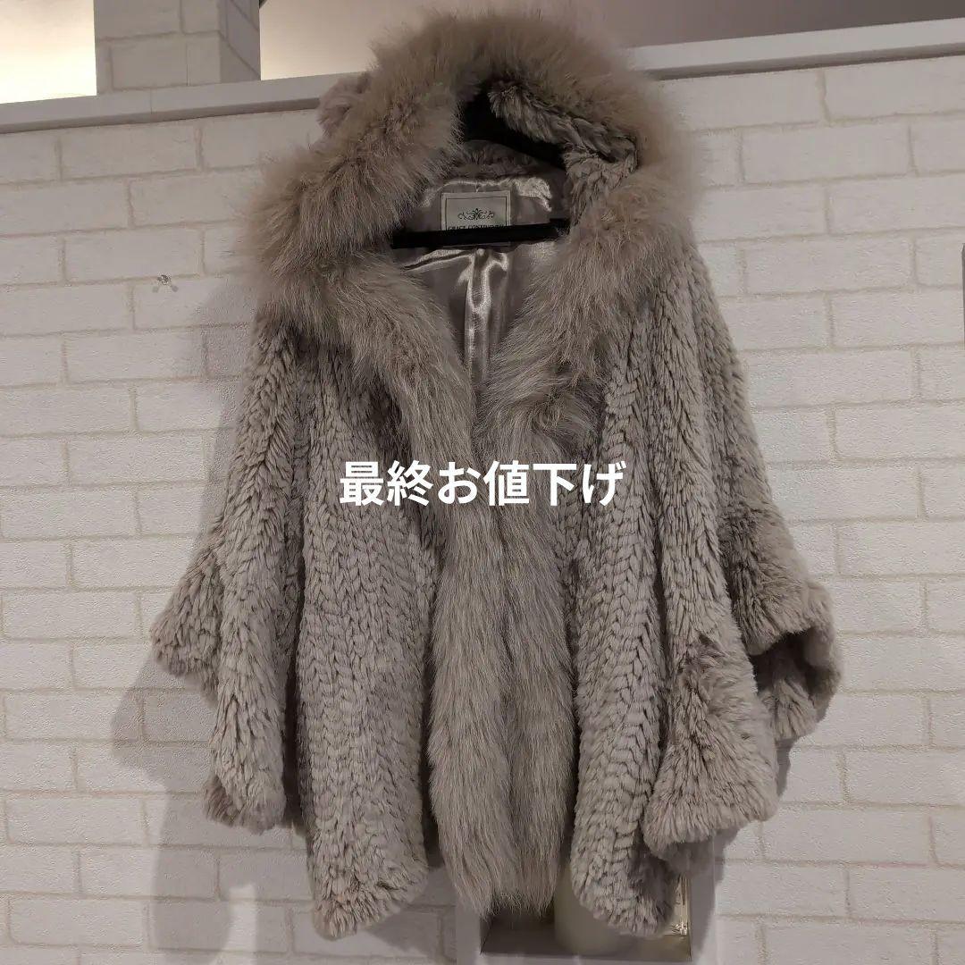 グレースコンチネンタルファーコート