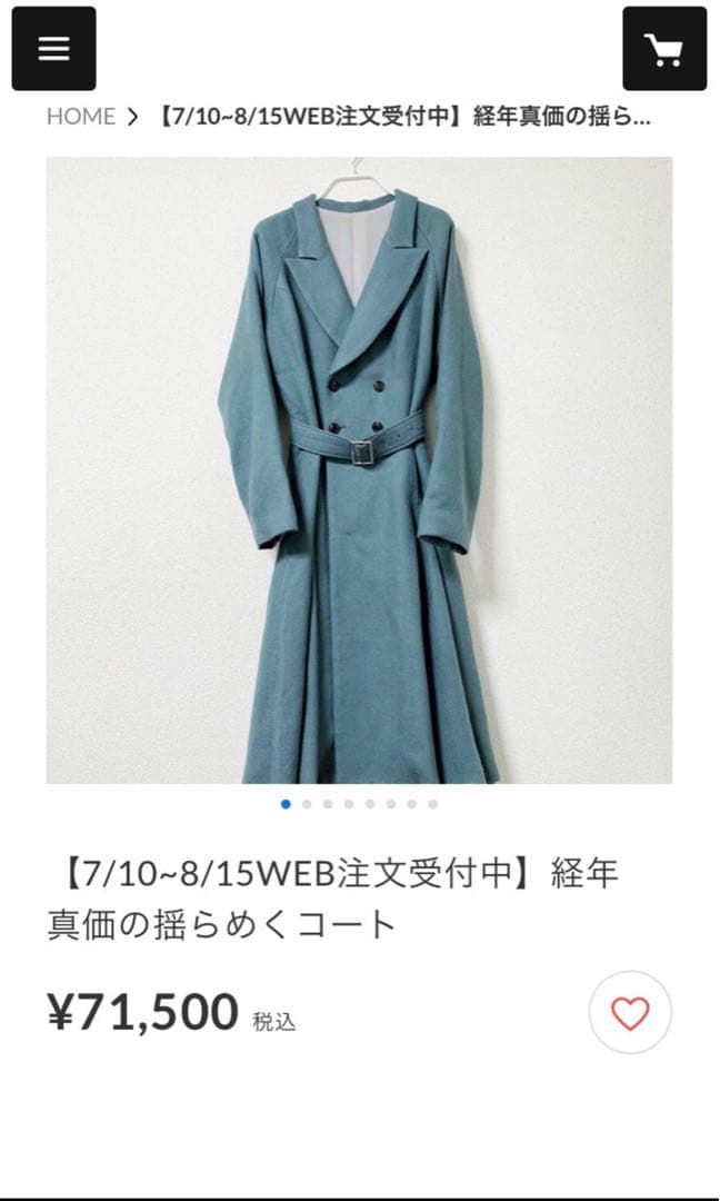 ha|za|ma 経年真価の揺らめくコート（ターコイズ）