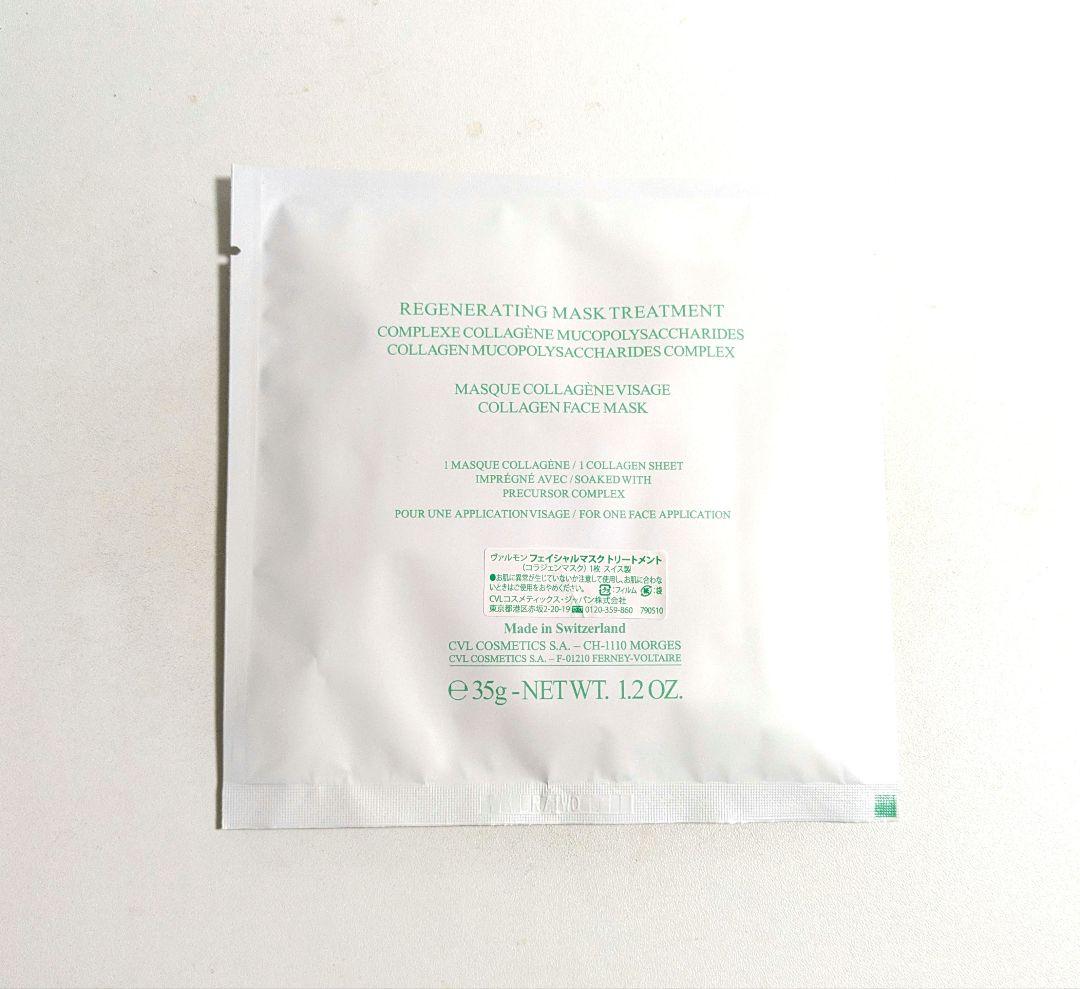 valmont コラジェンマスク コラーゲン 新品/未使用 1枚