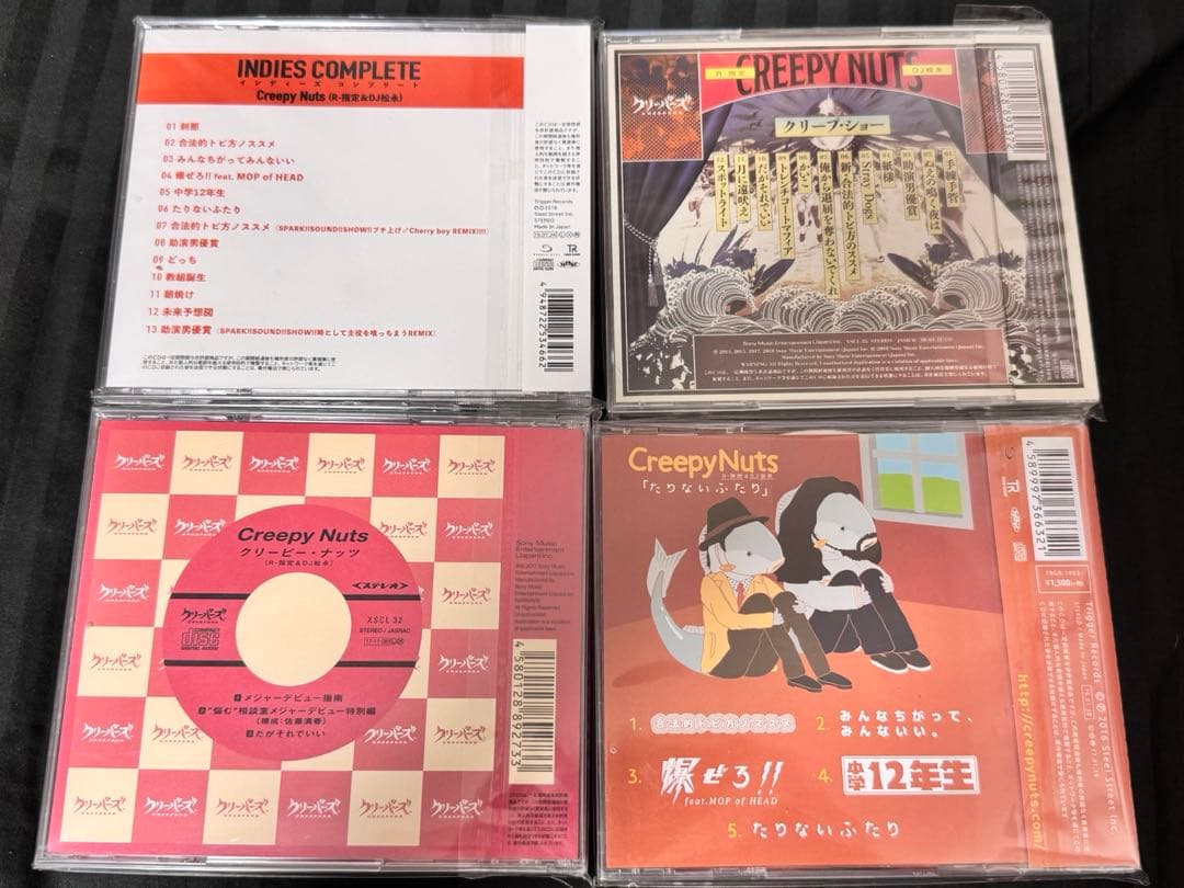 【9枚セット】Creepy Nuts CDセット R-指定 DJ松永 サイン入り