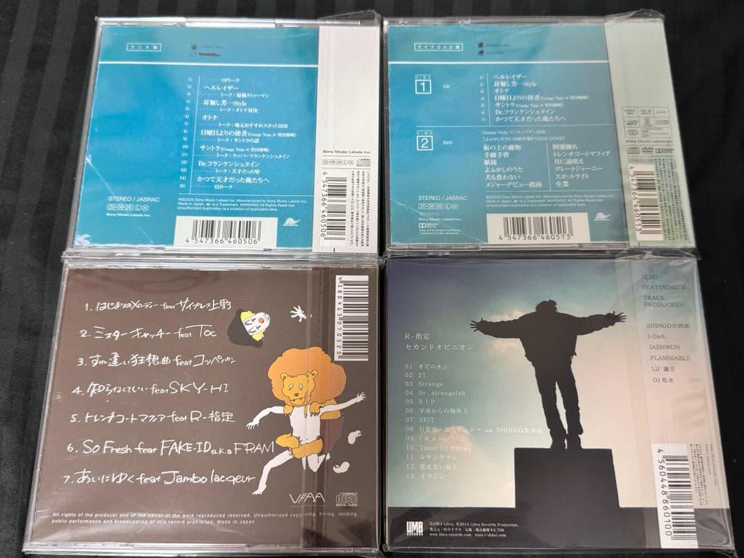 【9枚セット】Creepy Nuts CDセット R-指定 DJ松永 サイン入り