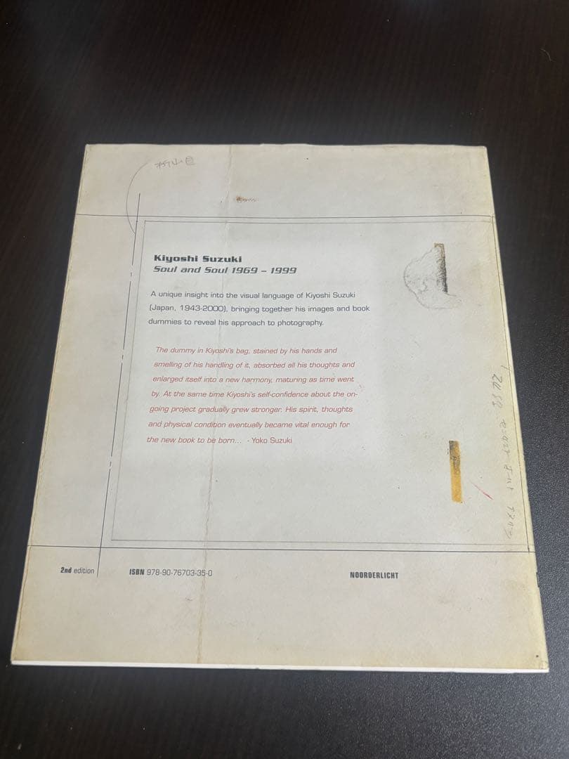 鈴木清志 Soul and Soul Kiyoshi Suzuk 流れの歌