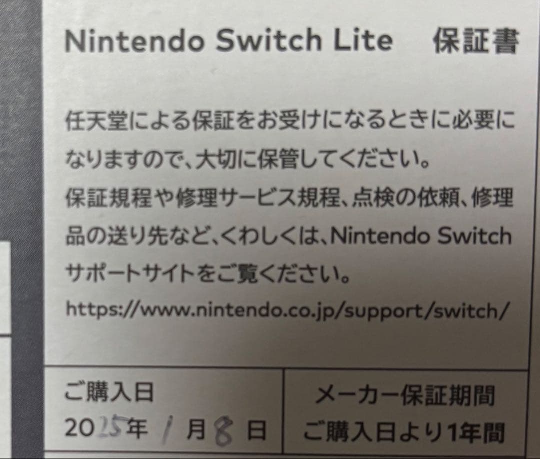 Nintendo Switch Lite グレー 本体、あつ森ソフト＋おまけ