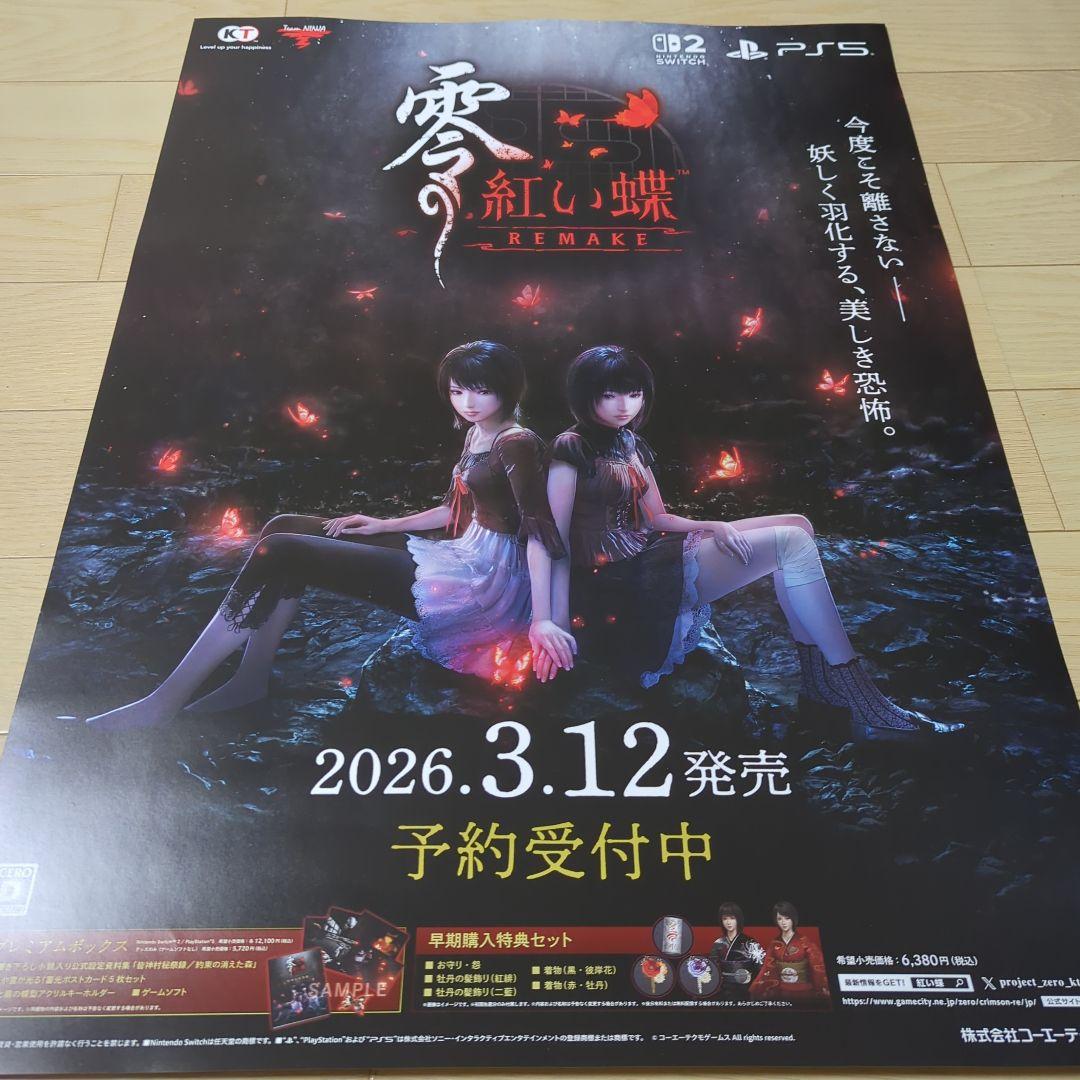 零紅い蝶REMAKEポスター販促