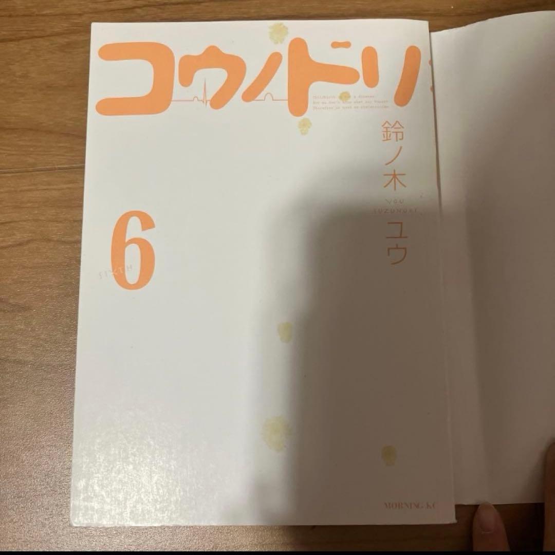 コウノドリ　まとめ売り