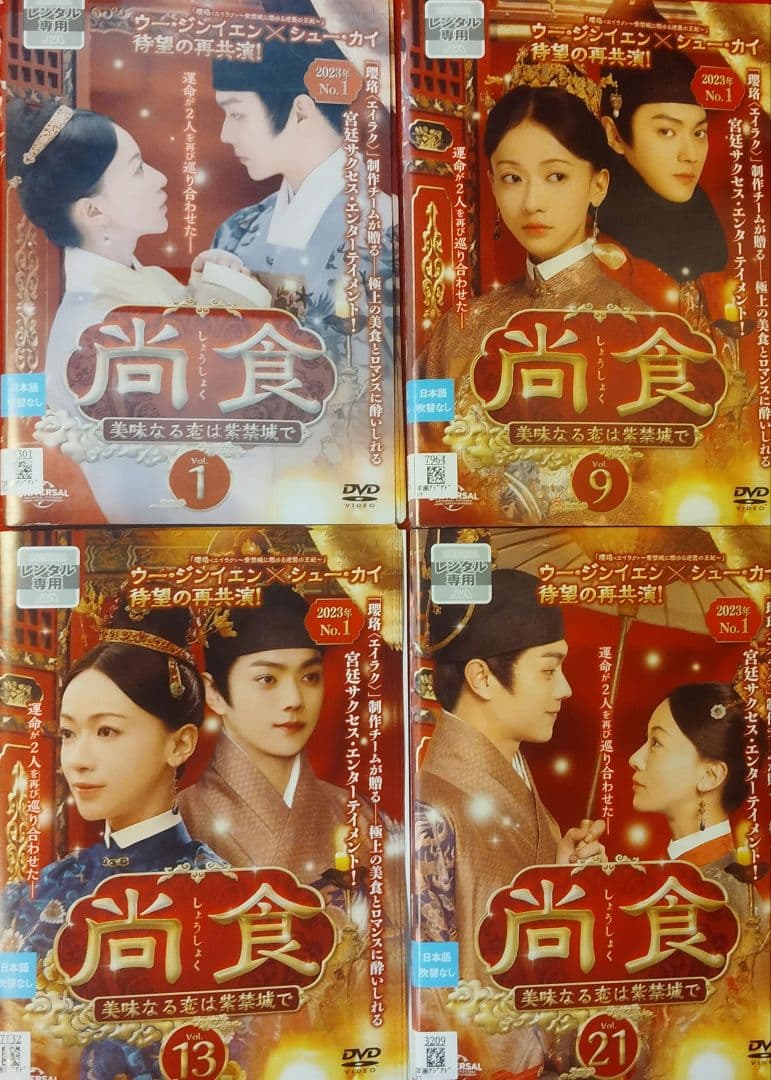 尚食 レンタル落ちdvd 【⠀全25巻セット売り 】