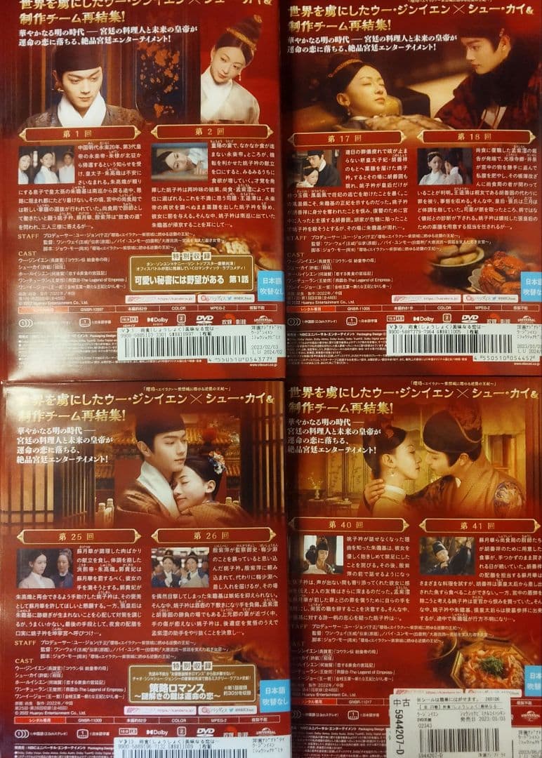 尚食 レンタル落ちdvd 【⠀全25巻セット売り 】