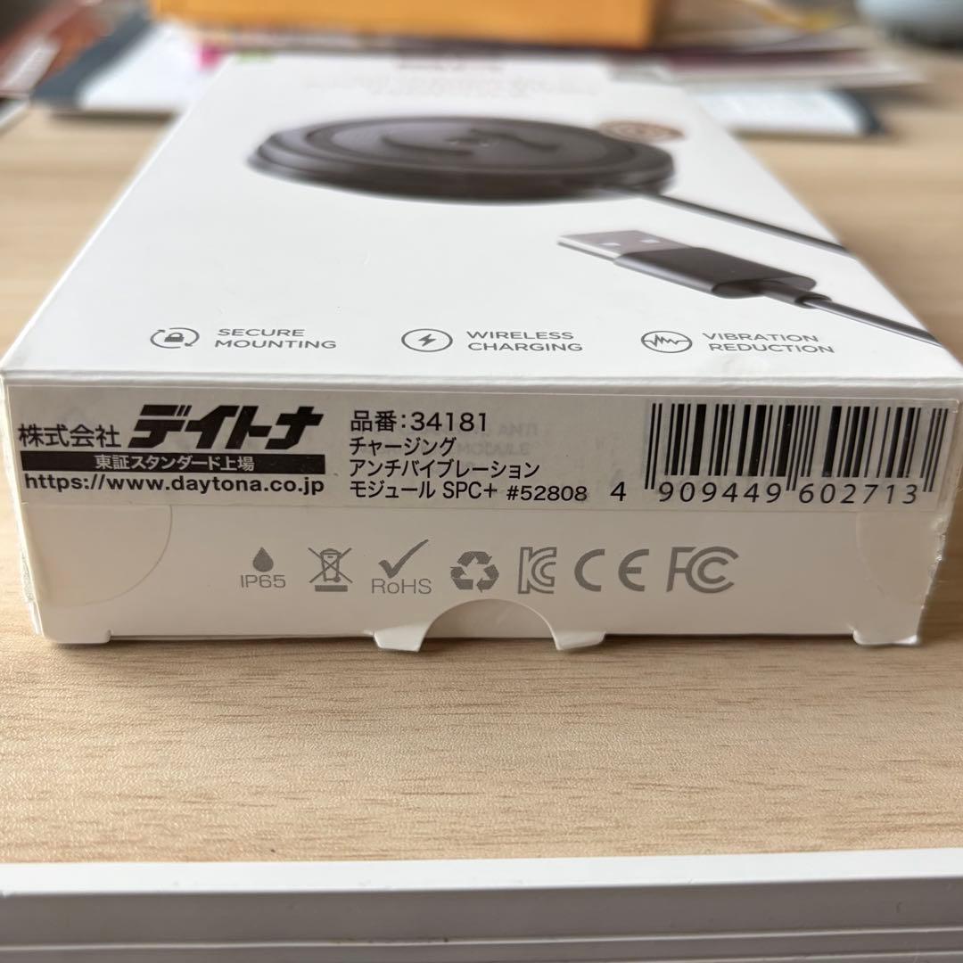 ★SP CONNECT★デイトナ 防振充電モジュール