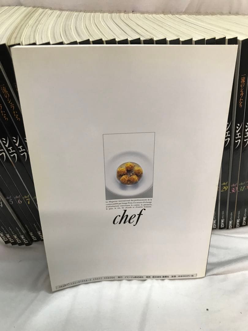 【レシピ本】シェフ　一流のシェフたち　Vol.1〜48 ※48冊まとめ売り※