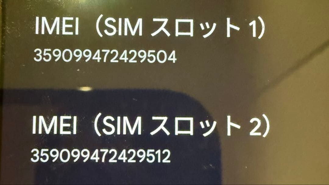 ほぼ新品　Google Pixel 7 本体 オブディシアン