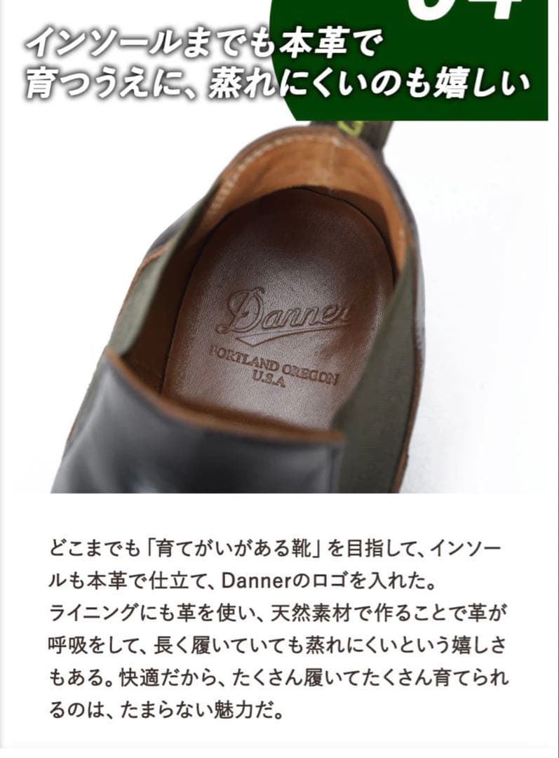 Lightning30周年企画 Danner×Lightning ショートブーツ