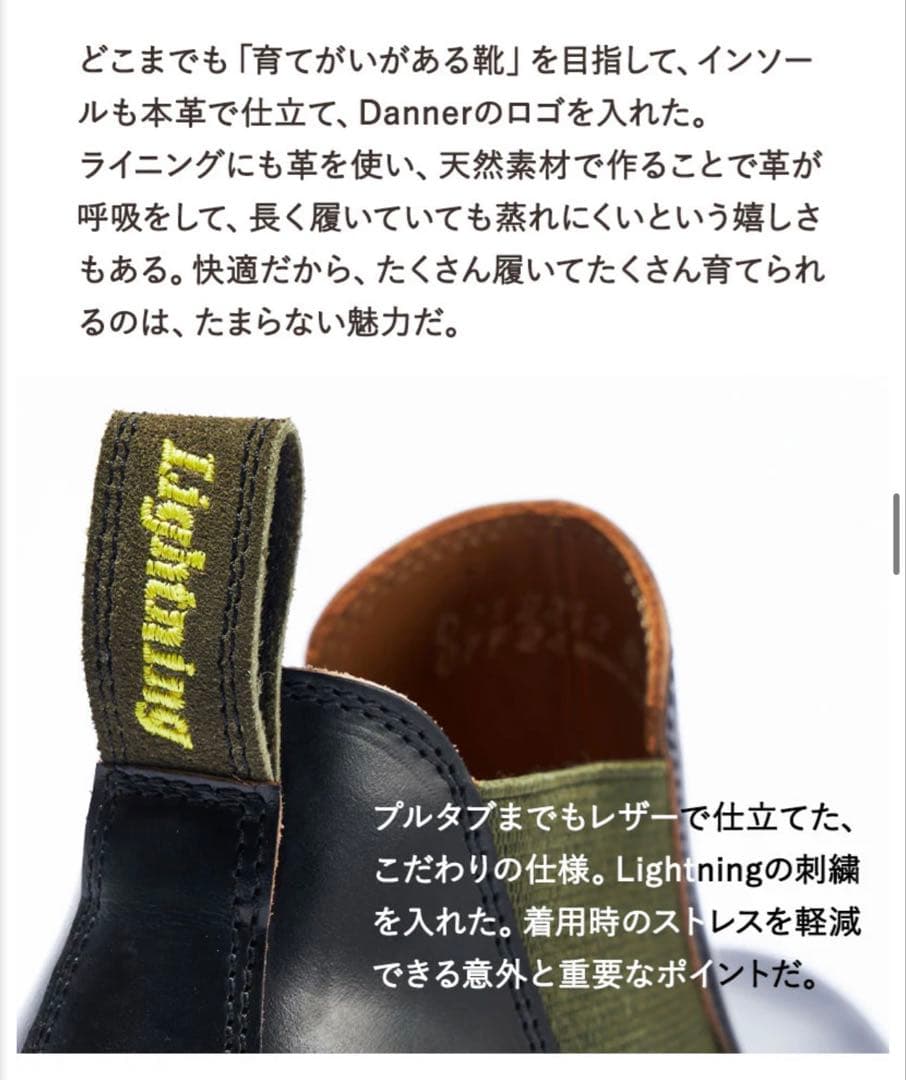 Lightning30周年企画 Danner×Lightning ショートブーツ