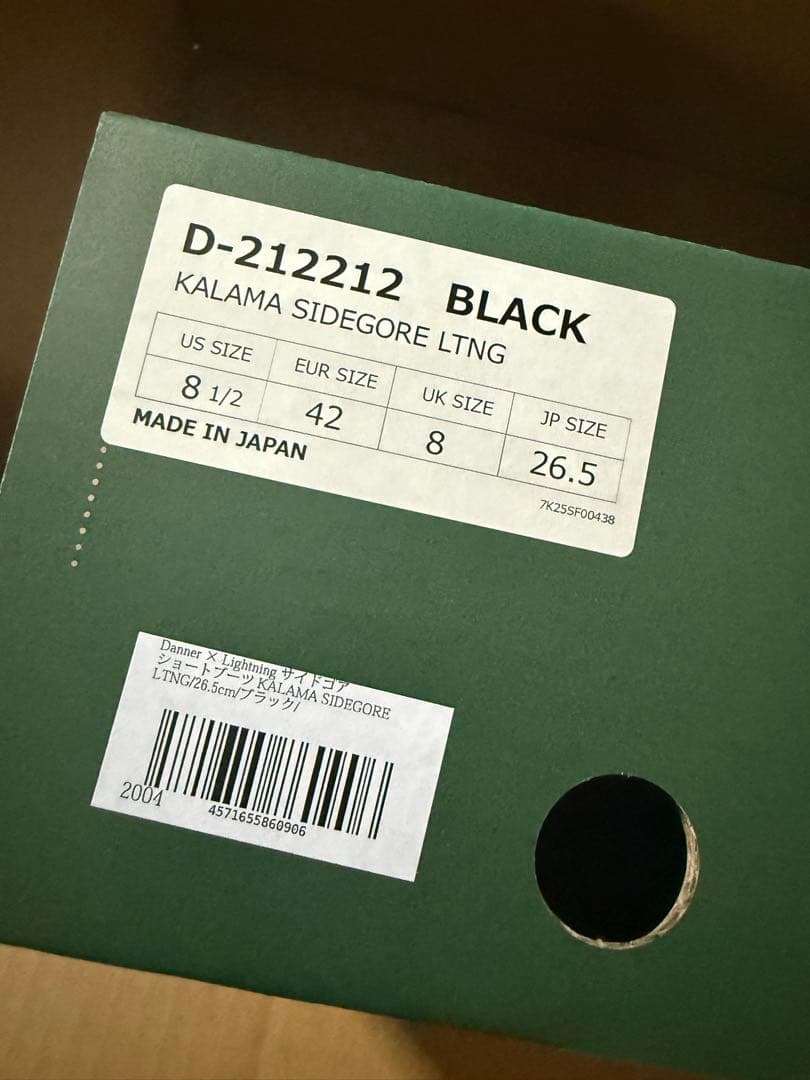 Lightning30周年企画 Danner×Lightning ショートブーツ