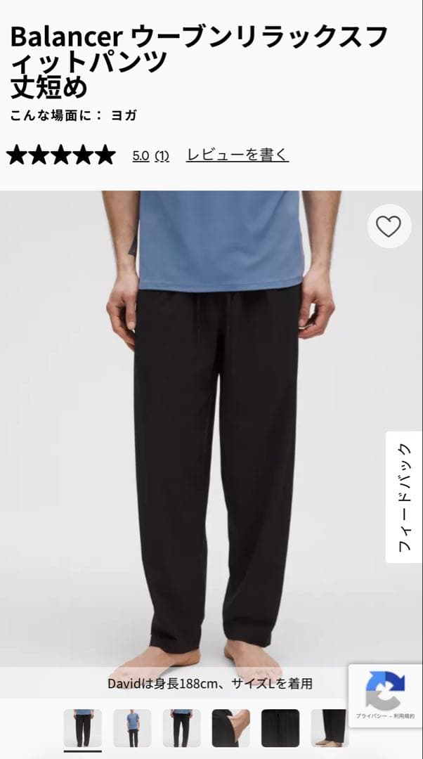 ルルレモン ヨガパンツ メンズ　Balancer ウーブンリラックスフィット