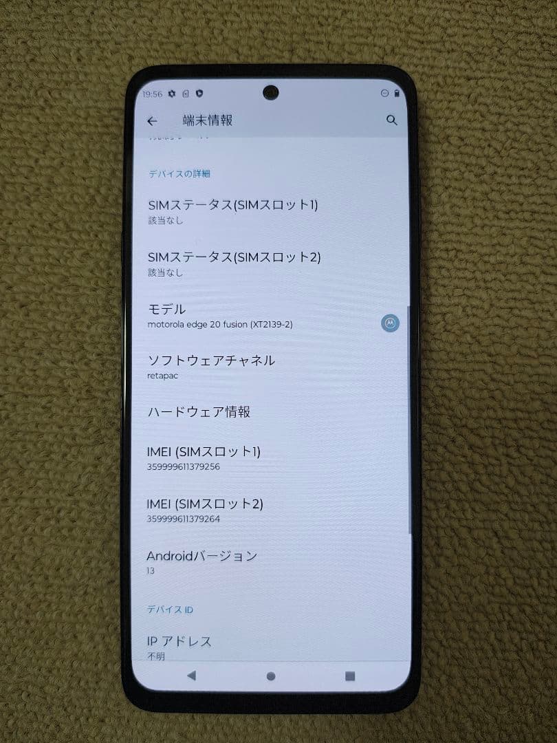 motorola edge 20 fusion 本体のみ