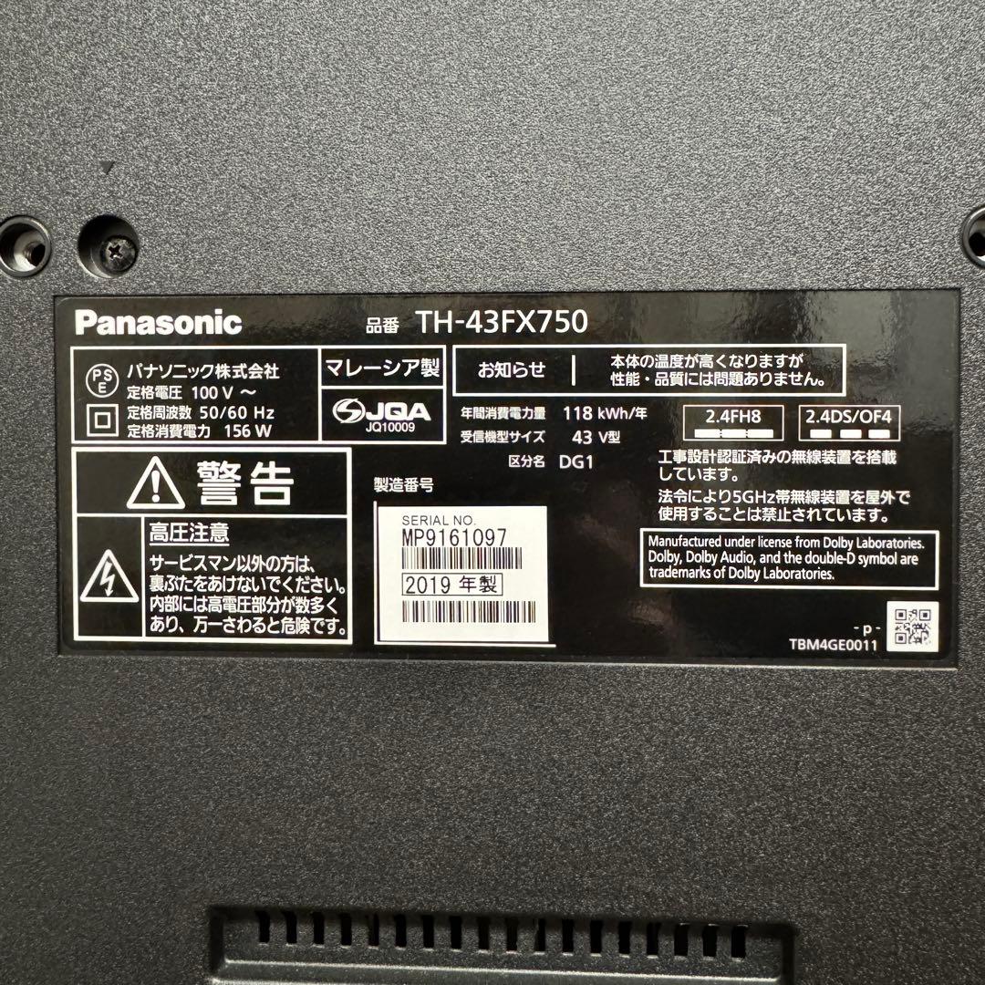 パナソニック 43V型 4K 液晶テレビ VIERA TH-43FX750
