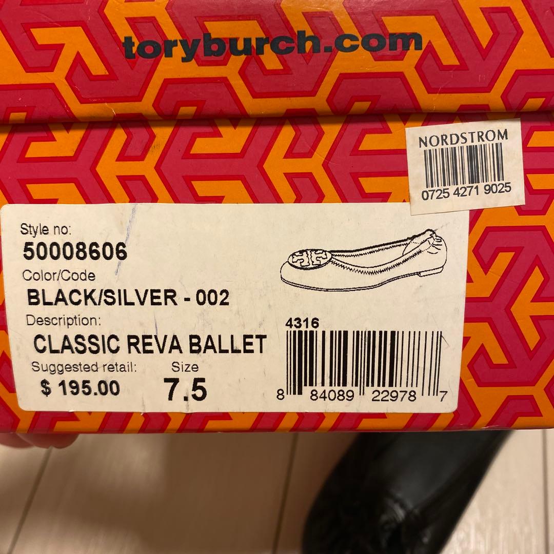 新品未使用☆トリーバーチ TORY BURCH 黒　　バレエシューズ　7.5
