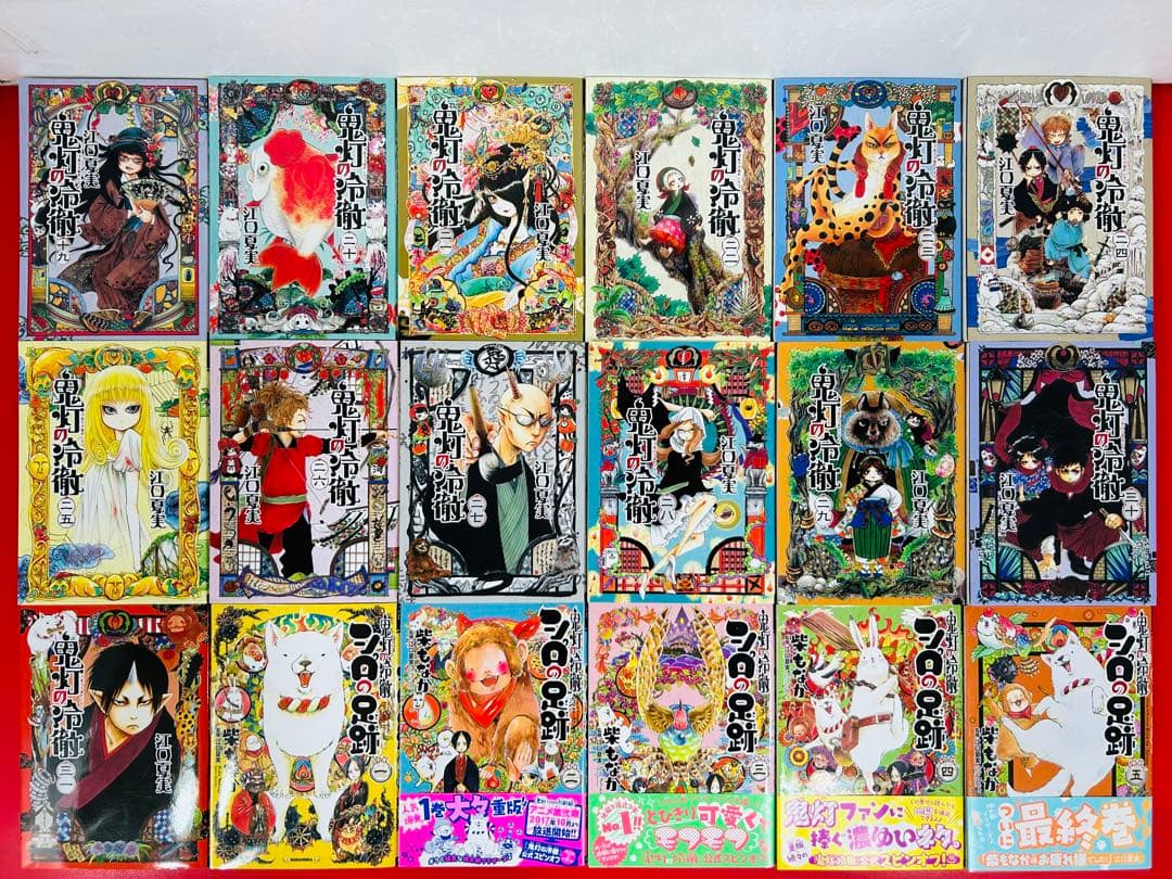 漫画コミック【鬼灯の冷徹1-31巻＋シロの足跡1-5巻＋他10冊】江口夏美⑥