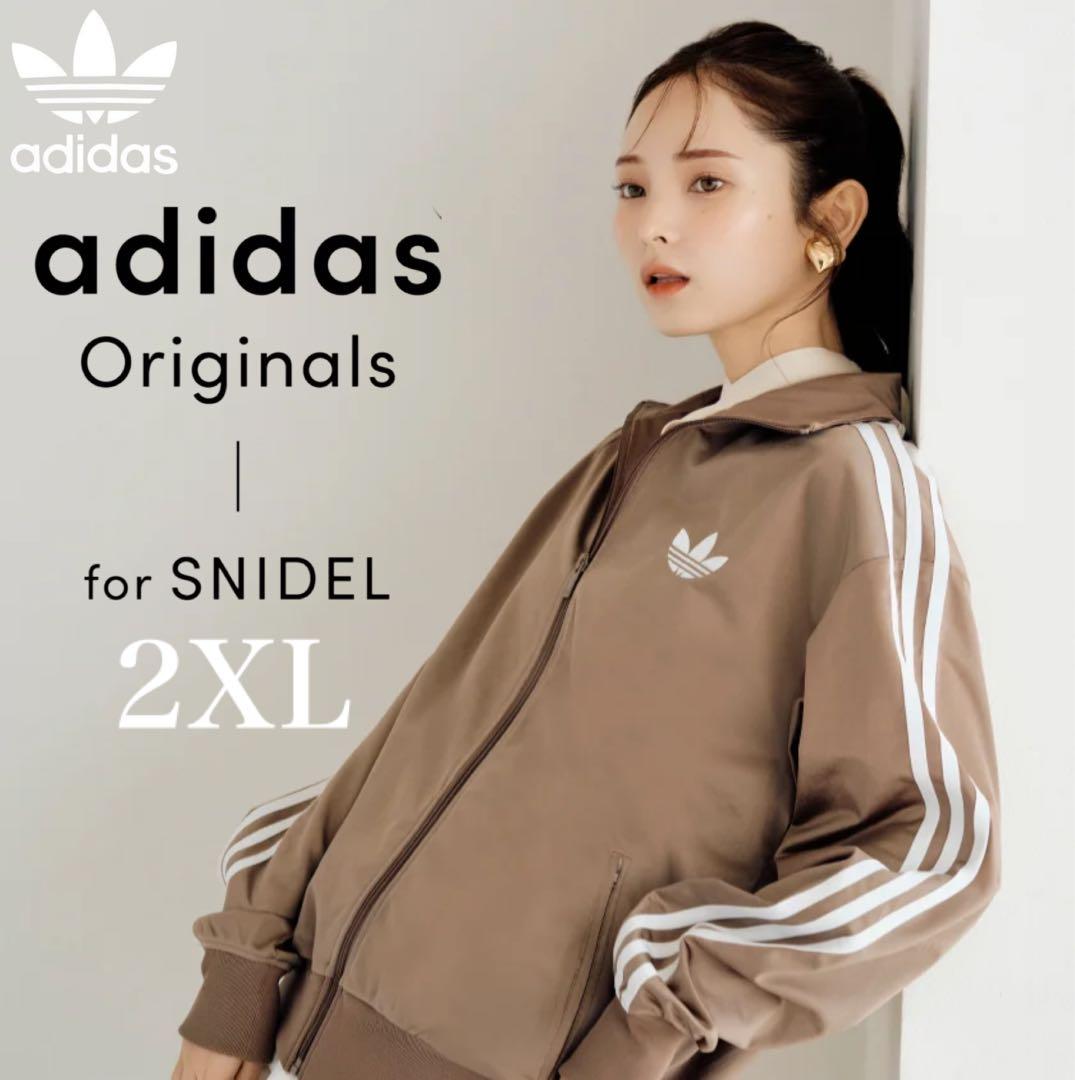 新品2XL】スナイデル×アディダスコラボ　トラックジャケットトップ茶モカブラウン