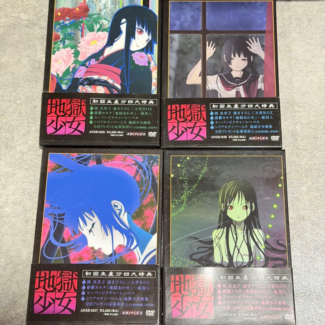 ⭐︎ 地獄少女 DVD 1期 2期 3期 完全限定生産 まとめ売り