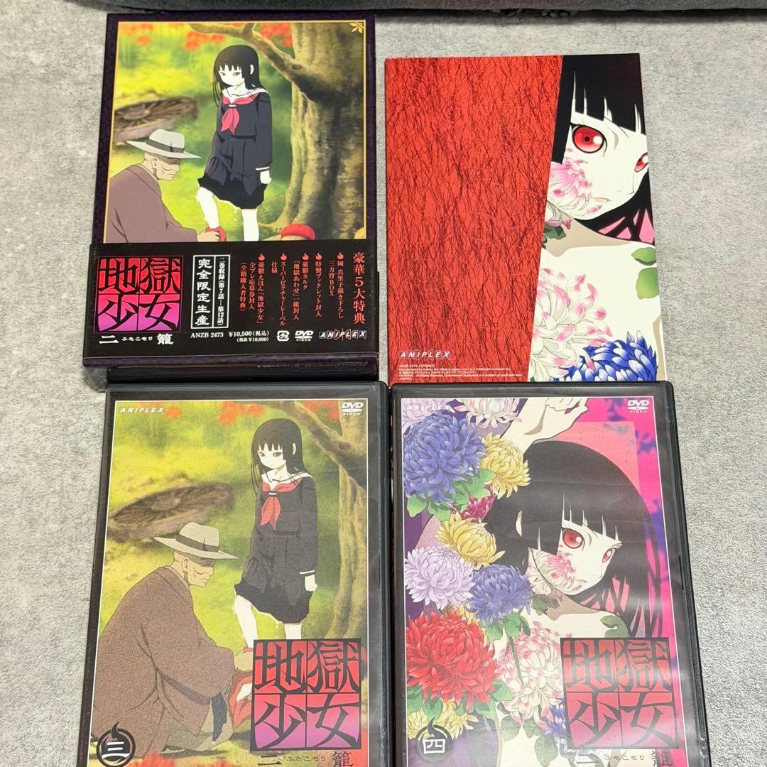⭐︎ 地獄少女 DVD 1期 2期 3期 完全限定生産 まとめ売り