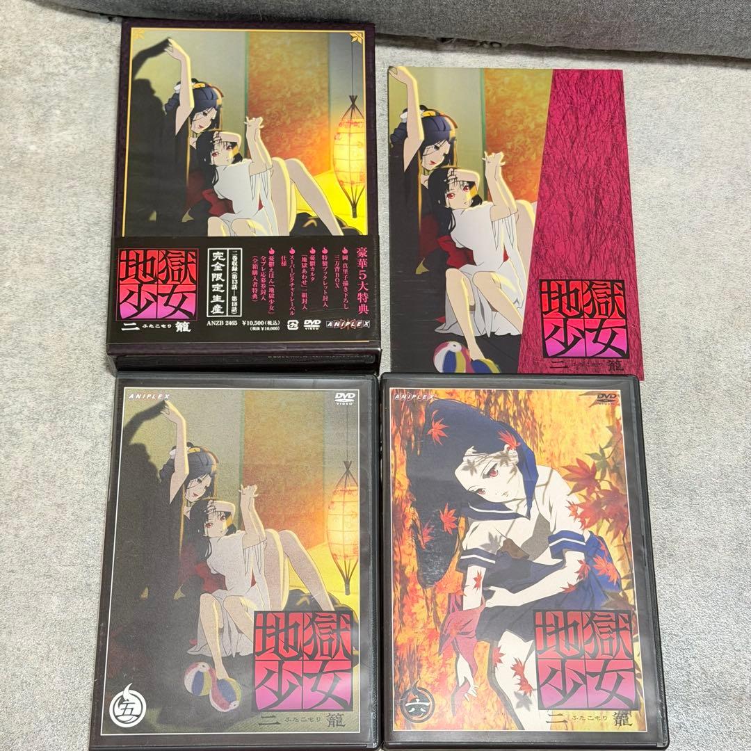 ⭐︎ 地獄少女 DVD 1期 2期 3期 完全限定生産 まとめ売り