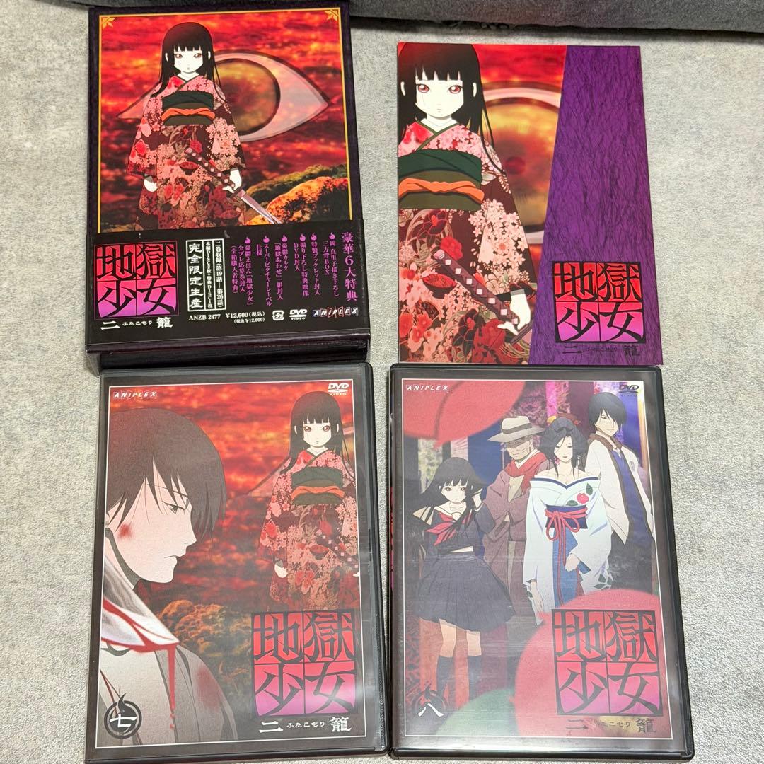 ⭐︎ 地獄少女 DVD 1期 2期 3期 完全限定生産 まとめ売り
