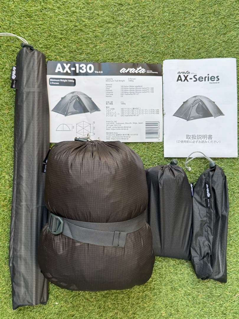 Arata AX-130 2人用テント ver.2 試し張り済み