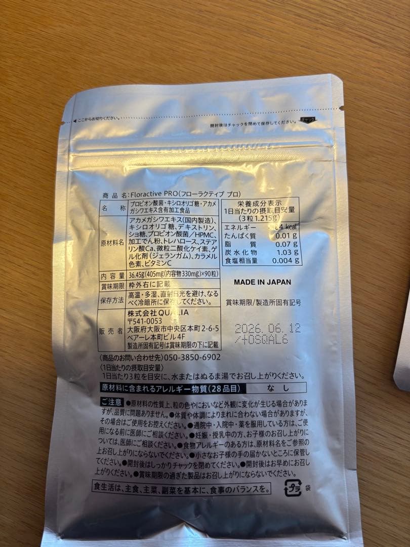 QUALIA Floractive PRO （フローラ）3袋セット