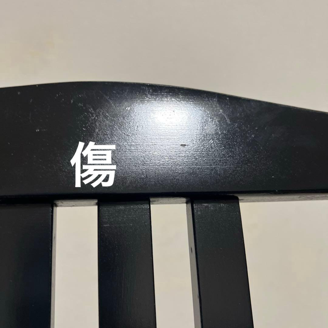 【中古リニューアル】背付ピアノ椅子(全国送料込み)トムソン椅子