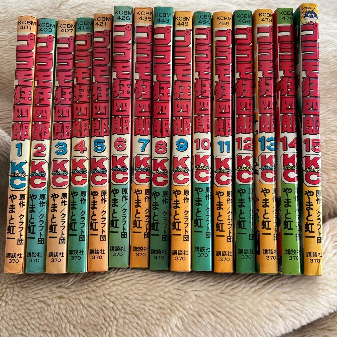 プラモ狂四郎 全巻セット