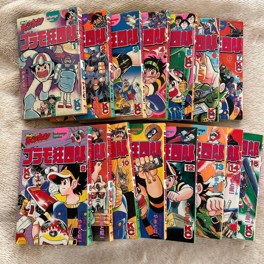 プラモ狂四郎 全巻セット