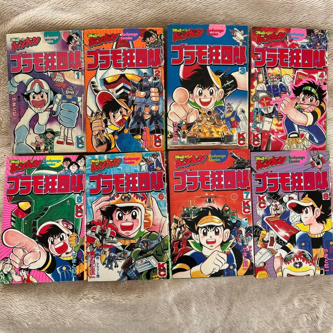 プラモ狂四郎 全巻セット