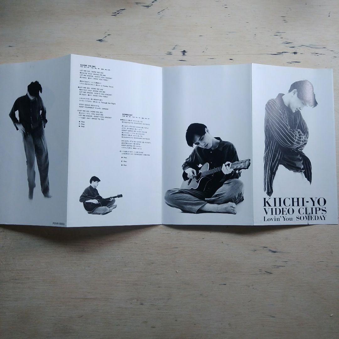 横山輝一　KIICHI-YO VIDEO CLIPS　VHS