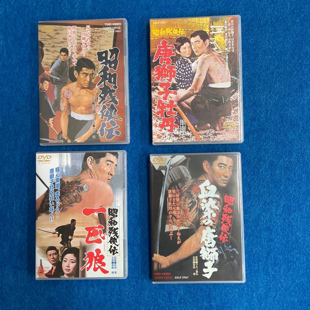 昭和残侠伝シリーズ DVD 全9巻