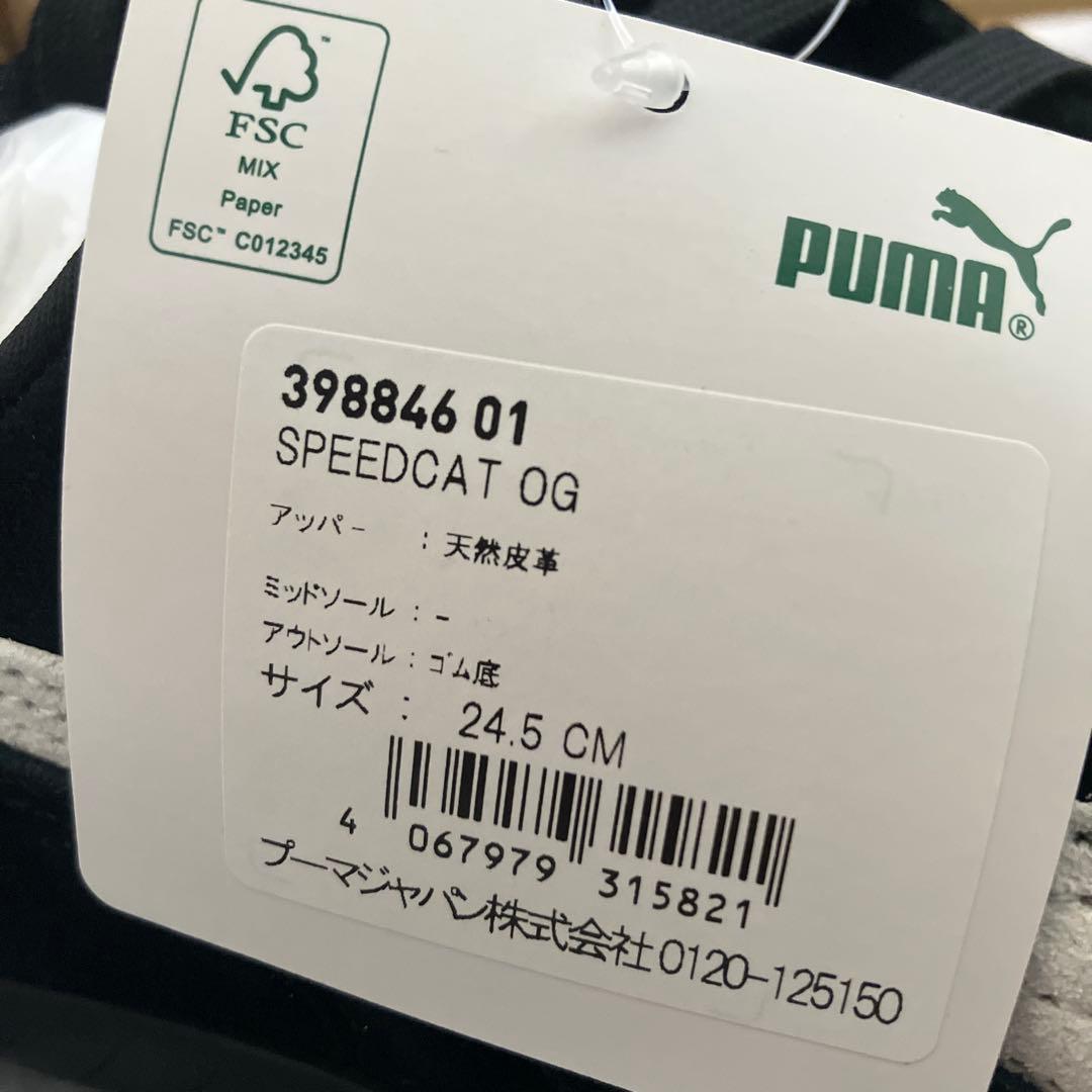 新品未使用　PUMA SPEEDCAT OG 24.5 ブラック