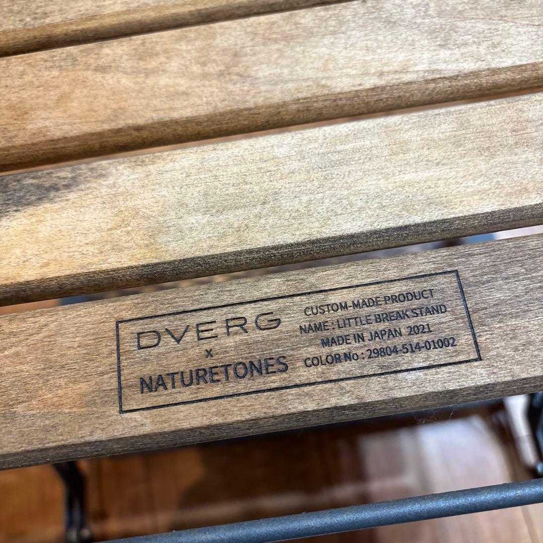 DVERG×NATURE TONES ドベルグ リトルブレイクスタンド L