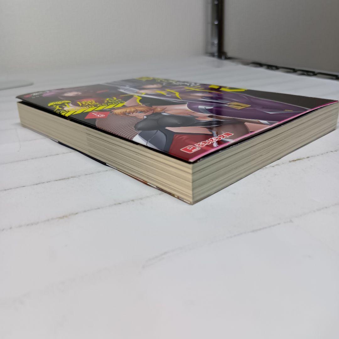 【貴重な初版】対魔忍アサギ 3 上巻