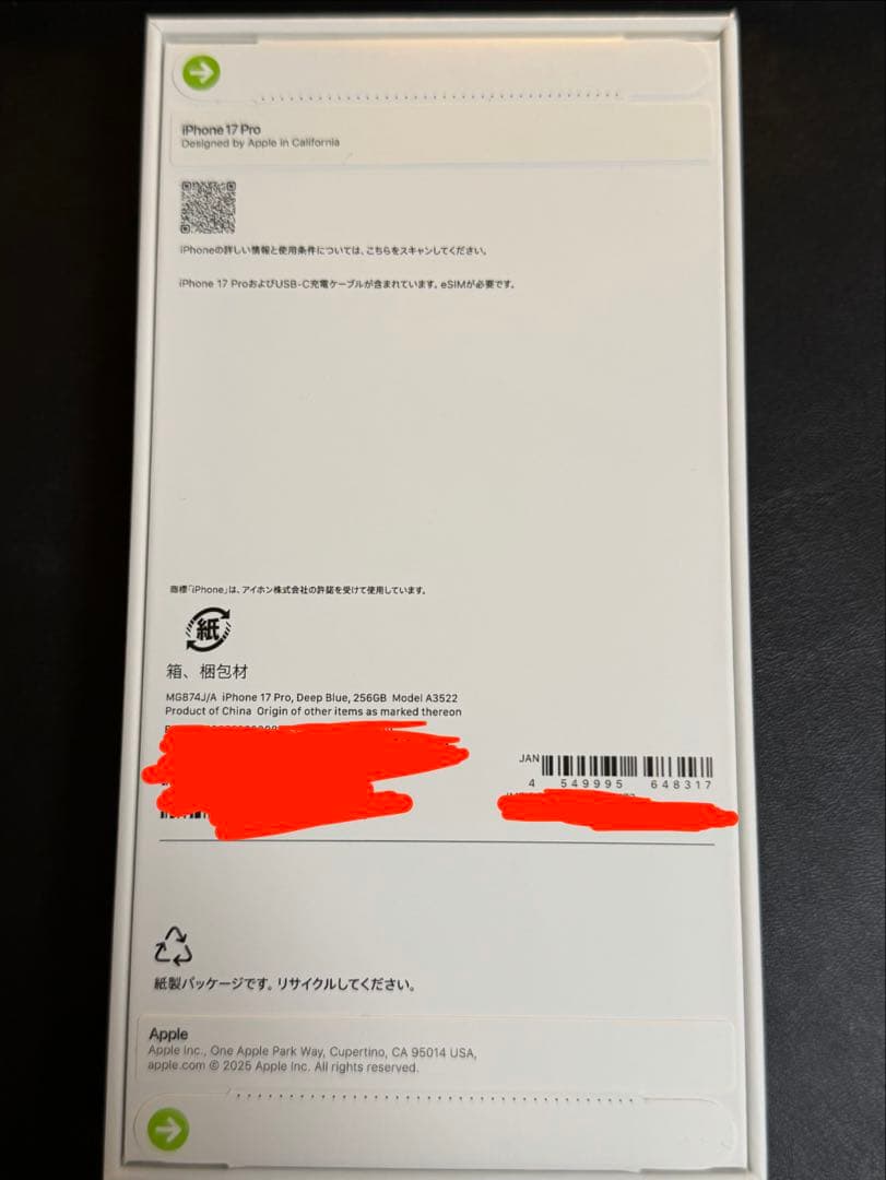 iPhone 17 Pro 256GB ディープブルー 新品