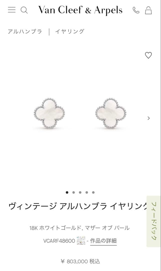 Van Cleef & Arpels ヴィンテージアルハンブラ ピアス　WG