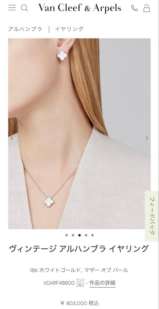 Van Cleef & Arpels ヴィンテージアルハンブラ ピアス　WG