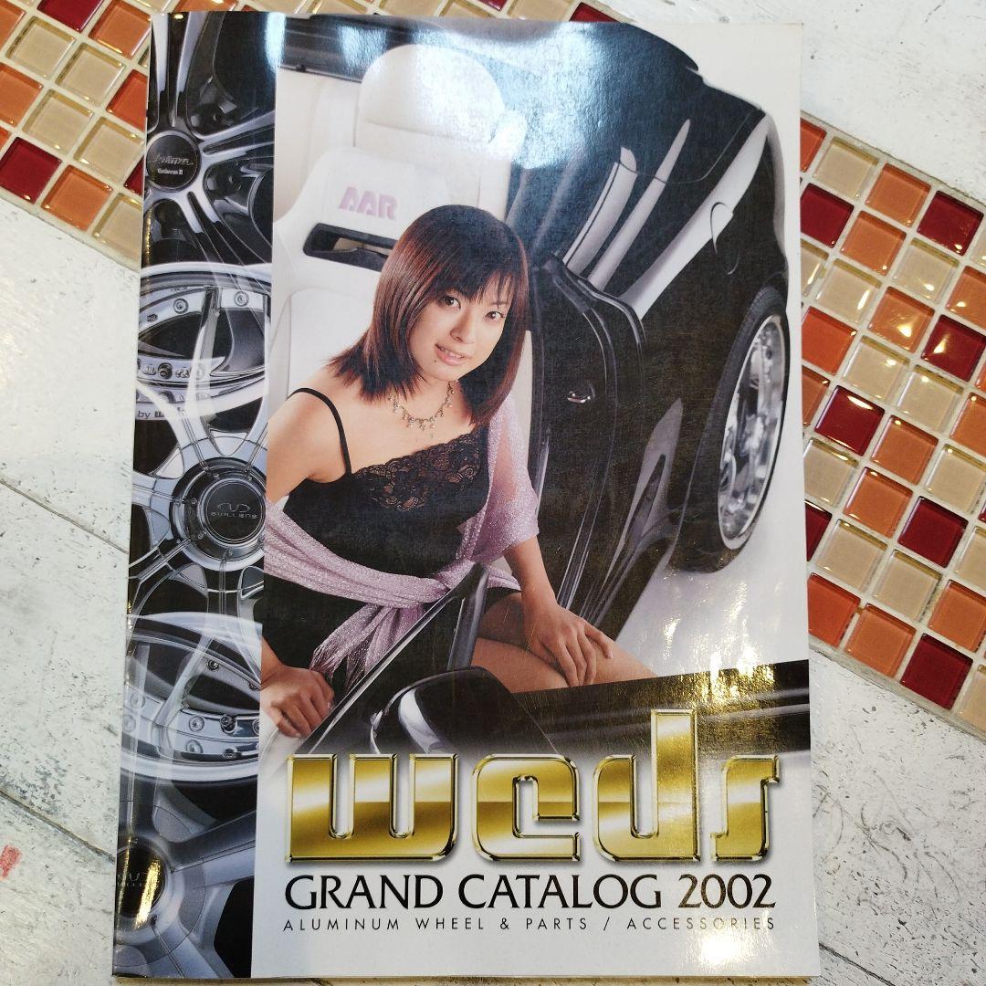 車パーツ雑誌　乙葉