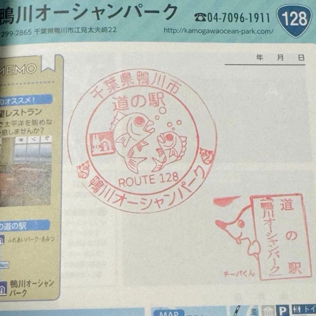 【完全制覇】【フルコンプ済み】道の駅 スタンプブック スタンプラリー 関東