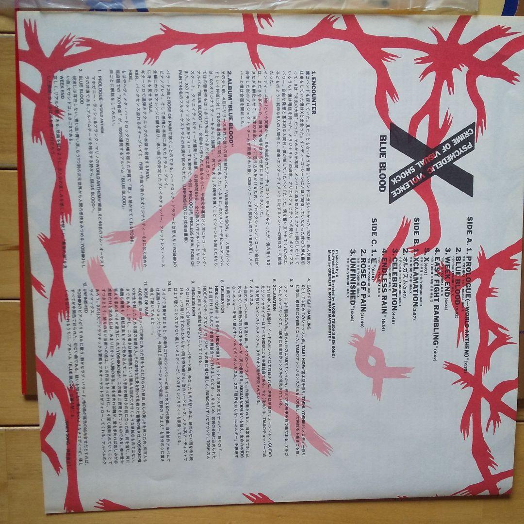 エックスジャパンレコード