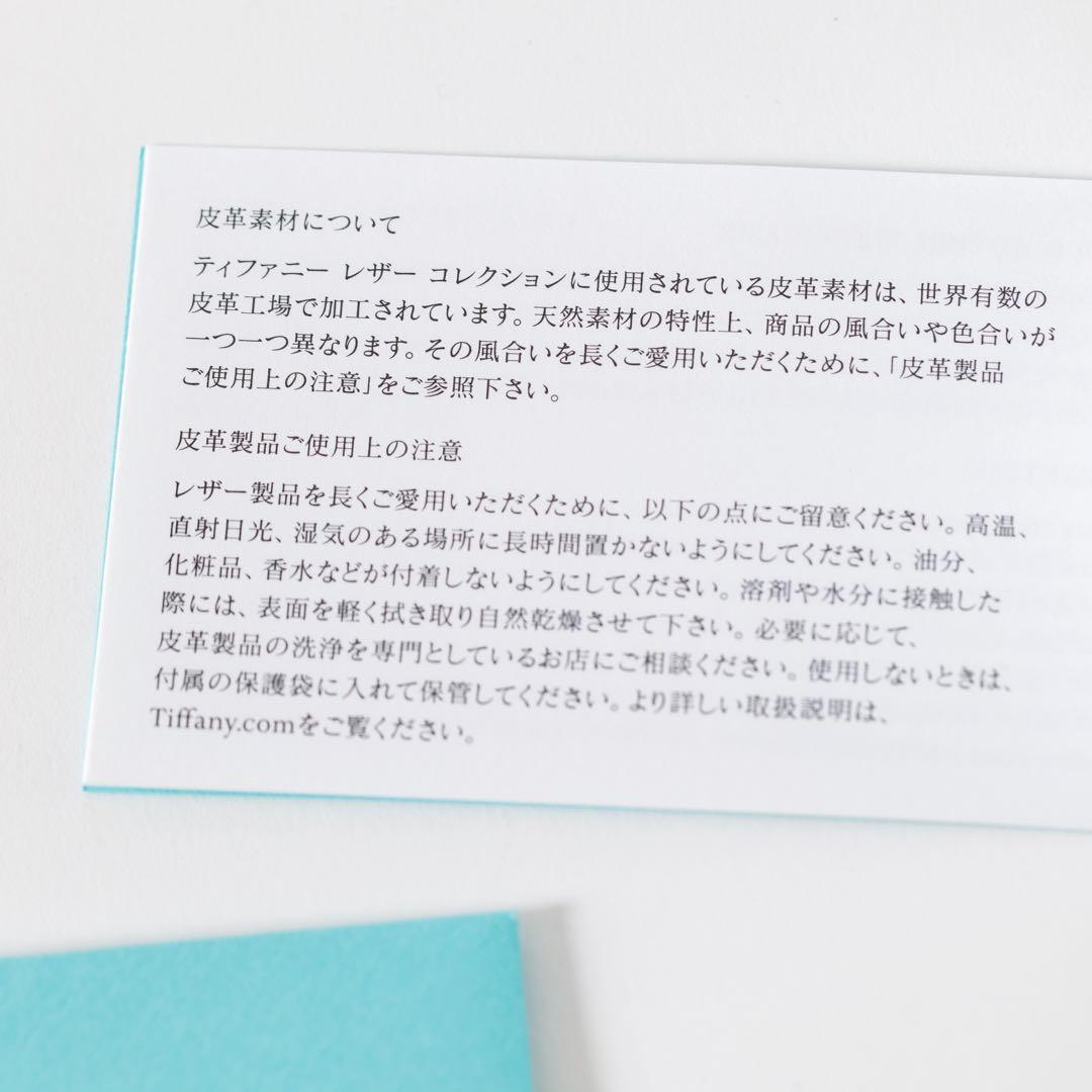 Tiffany リターントゥティファニー ポーチ バッグチャーム　新品未使用