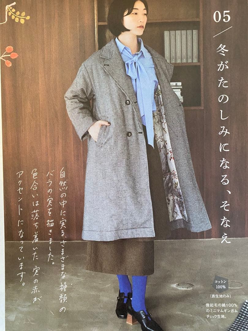 el：ment ×山本祐布子　中わた入りジャケットコート ギンガムチェック