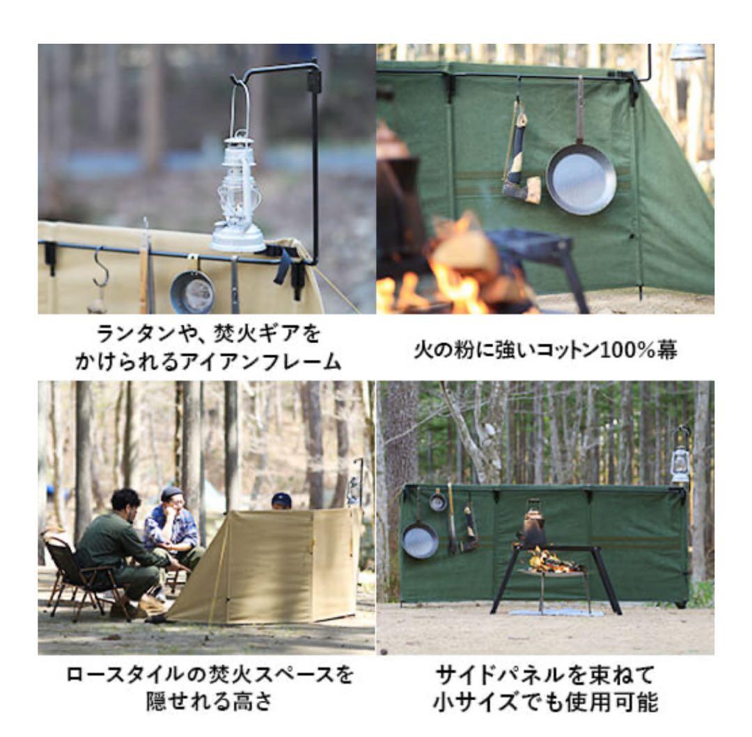 QUICKCAMP 焚火陣幕 大焔 コットン サンド