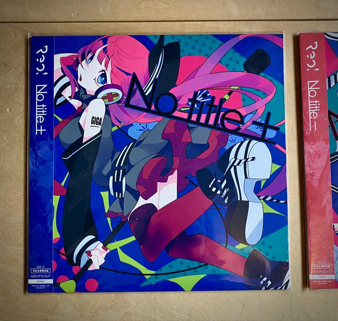 LP 新品未開封 Reol 『No title+』 『No title-』